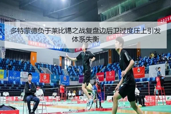duo-te-meng-de-fu-yu-lai-bi-xi-zhi-zhan-fu-pan-bian-hou-wei-guo-du-ya-shang-yin-fa-ti-xi-shi-heng-2-770.jpg